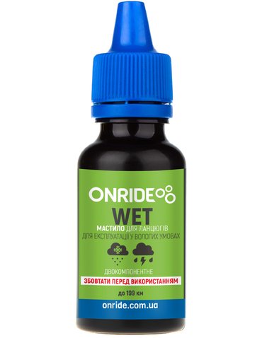 Мастило для ланцюга ONRIDE WET для вологих умов 30мл