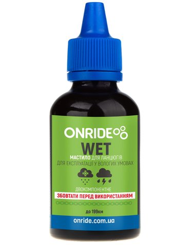 Мастило для ланцюга ONRIDE WET для вологих умов 50мл