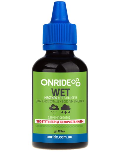 Мастило для ланцюга ONRIDE WET для вологих умов 50мл