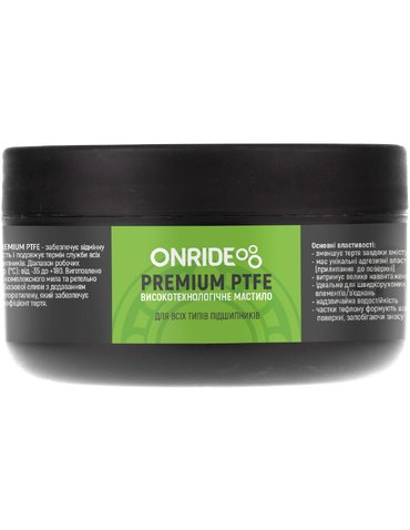 Мастило густе для підшипників ONRIDE PREMIUM PTFE густе 200 г.