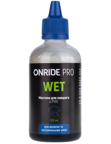 Мастило для ланцюга ONRIDE PRO Wet з PTFE для вологих умов 100мл