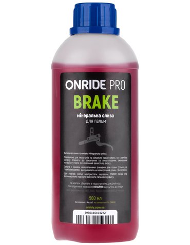 Гальмівна рідина ONRIDE PRO Brake 500мл