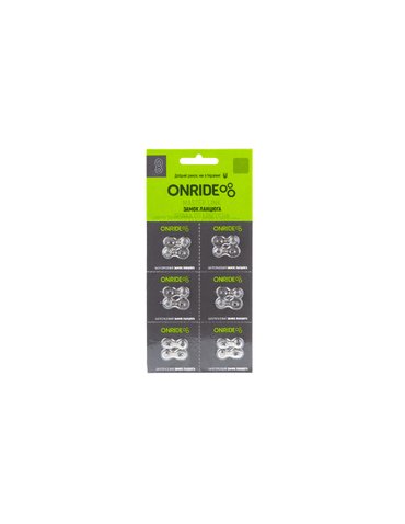 Замок ланцюга ONRIDE 10QR 10-speed 1шт