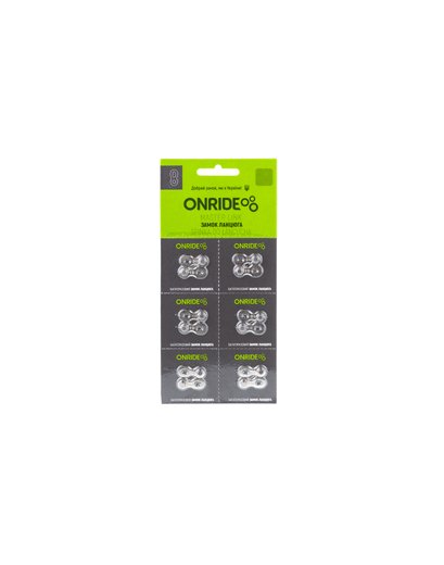 Замок ланцюга ONRIDE 10QR 10-speed 1шт