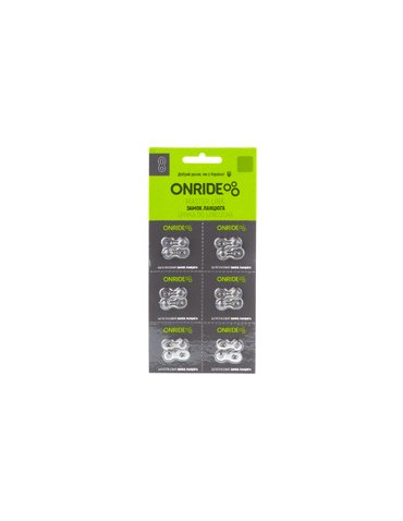 Замок ланцюга ONRIDE SQR 1-speed 1шт