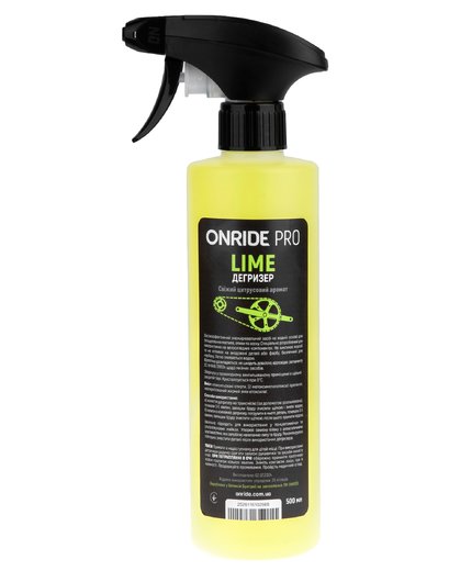 Дегризер ONRIDE PRO Lime 500 мл з тригером