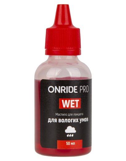 Мастило для ланцюга ONRIDE PRO Wet для вологих умов 50мл