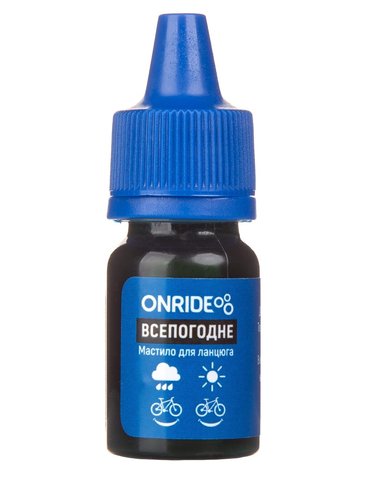 Мастило для ланцюга ONRIDE всепогодне 15мл