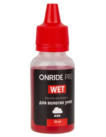 Мастило для ланцюга ONRIDE PRO Wet для вологих умов 30мл