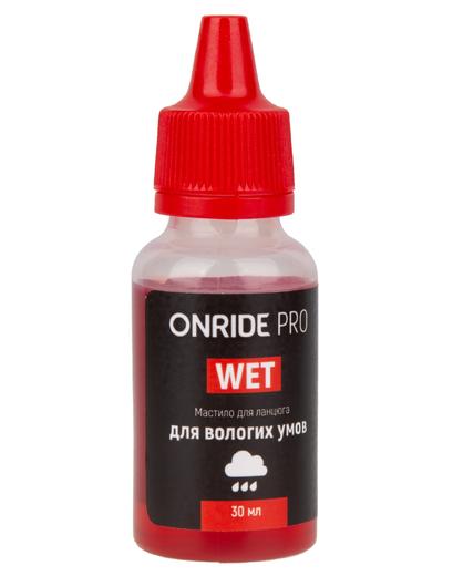 Мастило для ланцюга ONRIDE PRO Wet для вологих умов 30мл