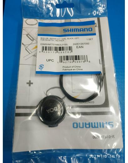 Фіксатор Shimano ВОА лівий, для SH-MT7/701