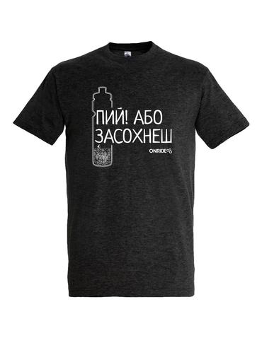 Футболка ONRIDE "Пий або засохнеш" чоловіча графіт XS