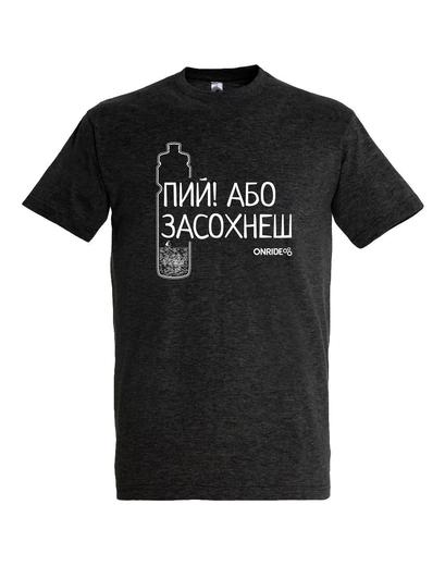 Футболка ONRIDE "Пий або засохнеш" чоловіча графіт XS