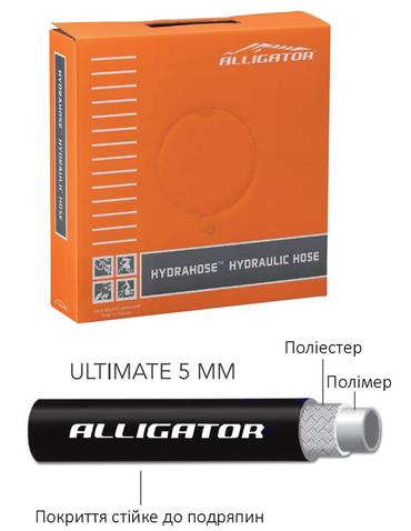 Гідролінія Alligator Ultimate чорний 5 мм