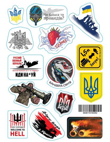 Наліпки "Доброго вечора, ми з України" та інші