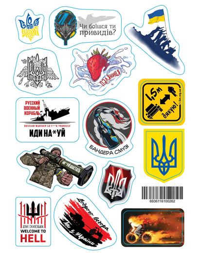 Наліпки "Доброго вечора, ми з України" та інші