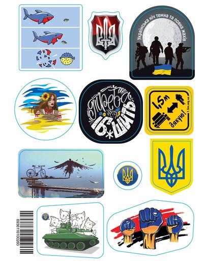 Наліпки світловідбиваючі "Українська ніч темна та повна жахів" та інші