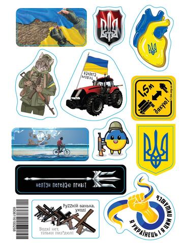 Наліпки світловідбиваючі "Я українець і я цим пишаюся" та інші