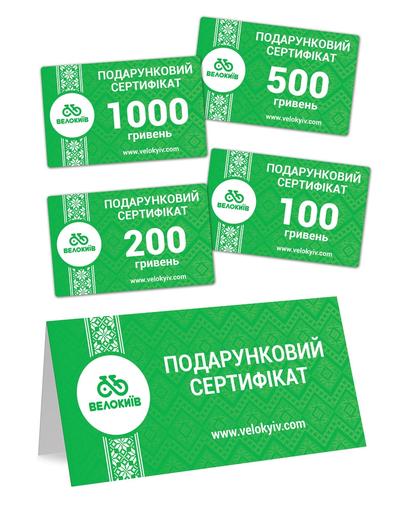 Подарунковий сертифікат ВелоКиїв 500 грн