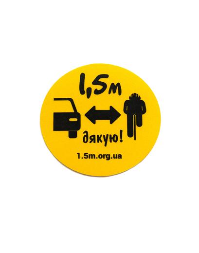 Світловідбиваюча наліпка ˝1.5 метри поваги˝