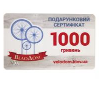 Подарунковий сертифікат, що подарувати на день валентина, що подарувати велосипедисту.