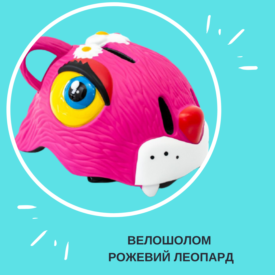 Купити дитячий захисний шолом в Києві