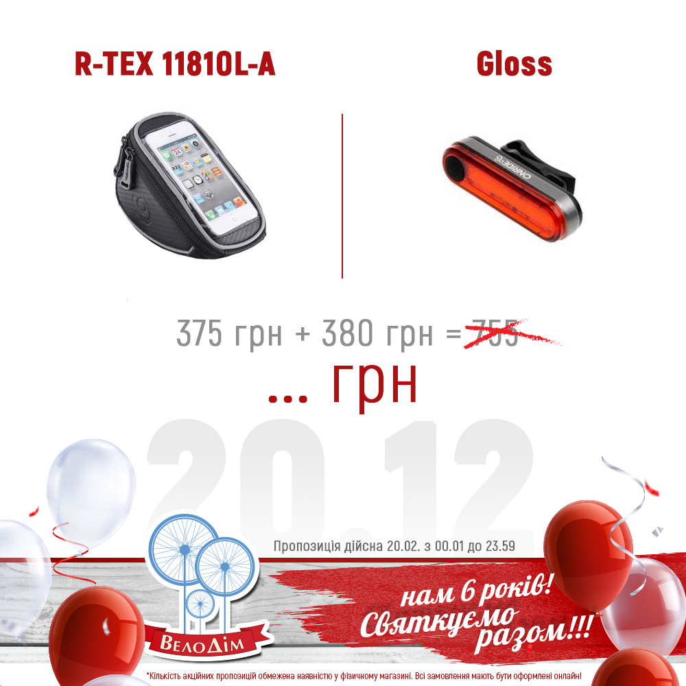 Комплект велосипедна сумка R-TEX 11810L-A та велосипедна блимавка ONRIDE Gloss