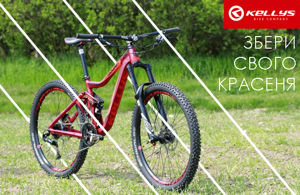 ostatochnij-rozprodazh-dvopidvisnih-ram-kellys-2014-2017-rokiv