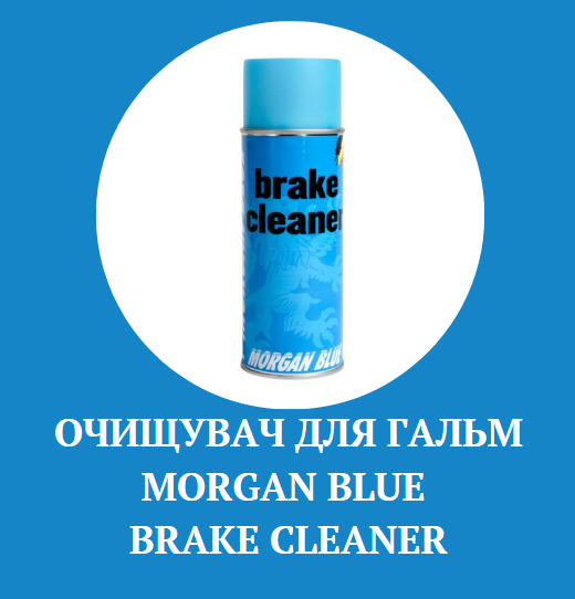 Buy Morgan Blue Brake Cleaner - Morgan Blue